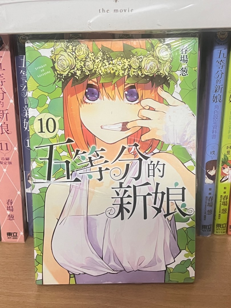 Quintessential Quintuplets Chinese Manga 五等分的新娘漫画(五等分の花嫁), Hobbies & Toys,  Books & Magazines, Comics & Manga on Carousell