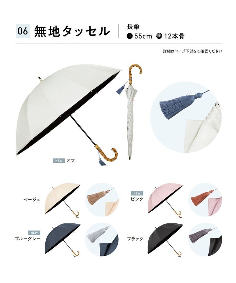 日本空運直送, 限定發售] 日本wpc UVO 完全遮光100% 12骨長傘（ 降溫 