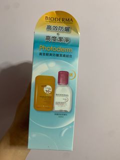 Bioderma 高效輕爽防曬乳液 組合