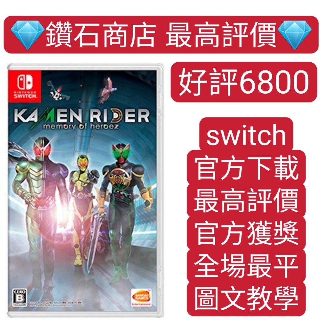 Kamen Rider Memory Of Heroes Eshop Kamen Rider Ps4 Memory Of