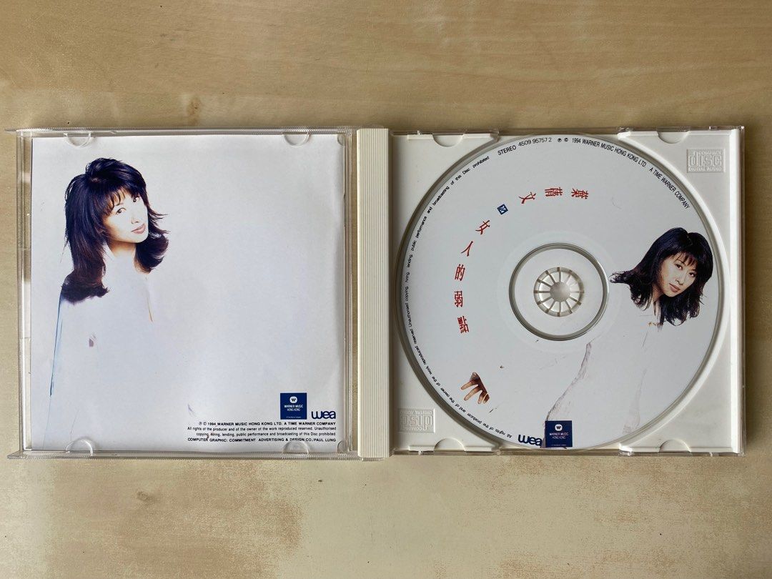 CD丨葉蒨文女人的弱點/ Sally Yeh You are free 廣東大碟, 興趣及遊戲