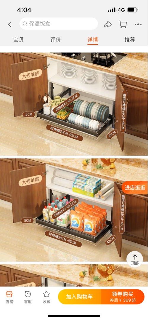 Extendable Kitchen cabinet pull out racks-single layer, Furniture ...