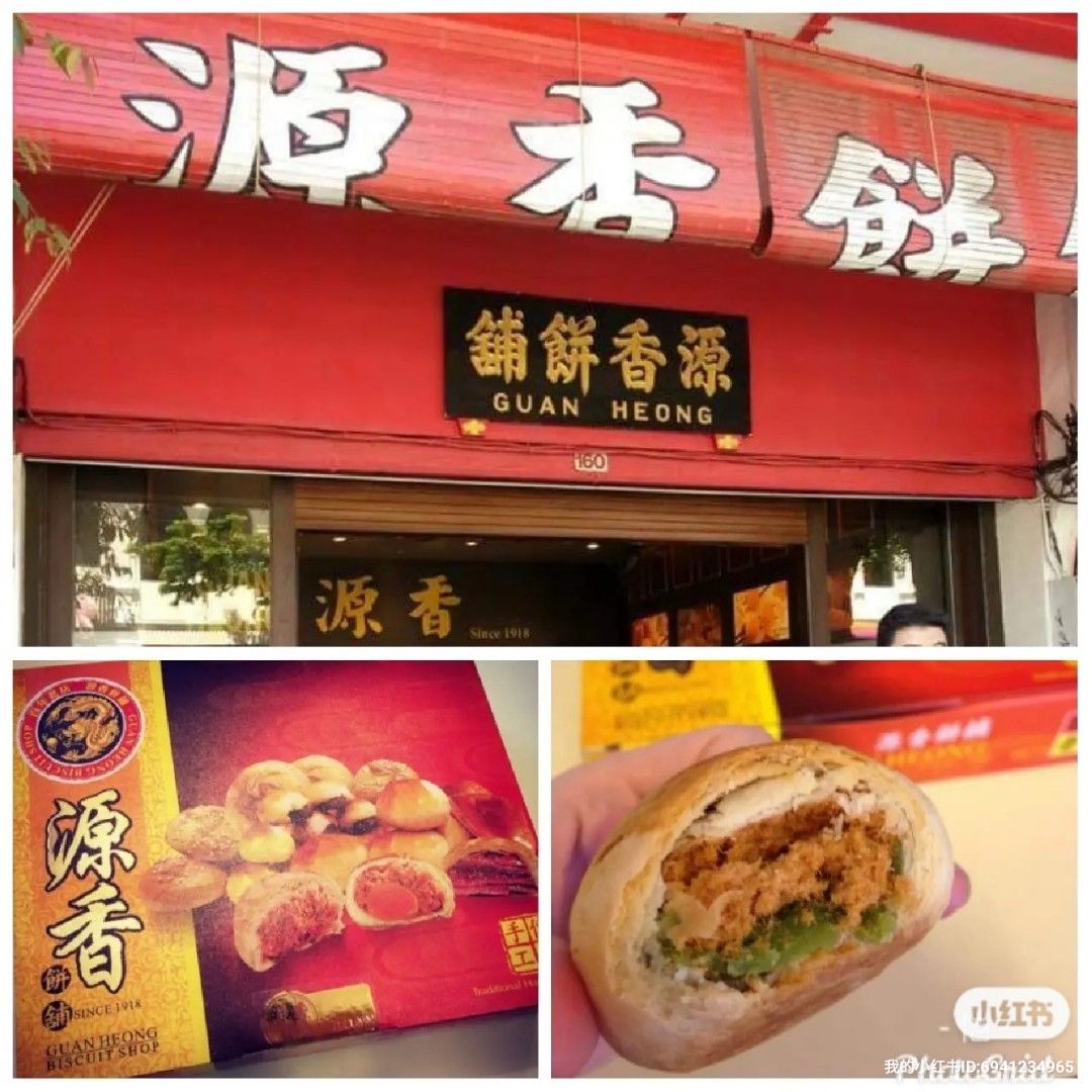 Famous Ipoh Pastry, Food & Drinks, Other Food & Drinks on Carousell