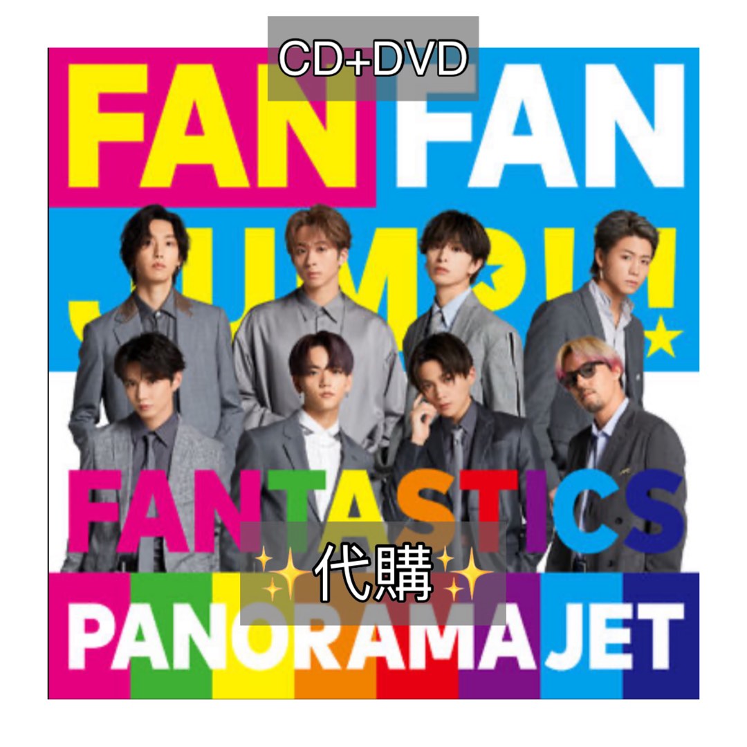 人気商品再入荷 FANTASTICS PANORAMA JET CD+Blu-ray FC限定盤 JET CD+ 