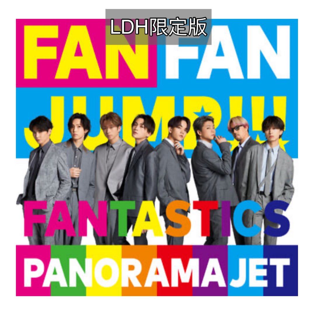 当社オリジナル FANTASTICS PANORAMA JET CD+DVD FC限定盤 | kyocanoco 