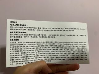 Hktvmall 現金券 coupon $100