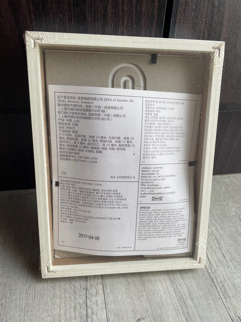 IKEA Limhall 13x18cm Picture Frame, Furniture & Home Living, Home Decor