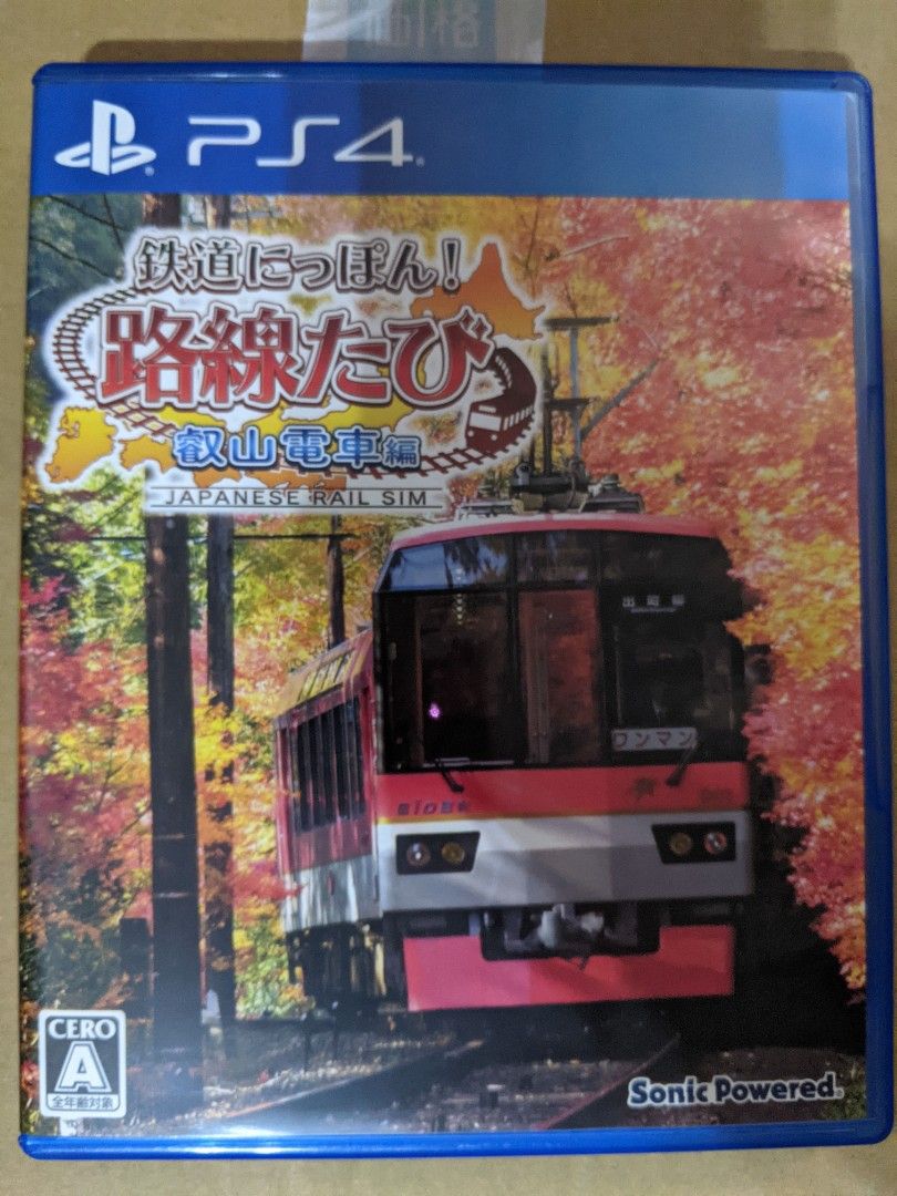 鉄道にっぽん!路線たび 近江鉄道 - コレクション