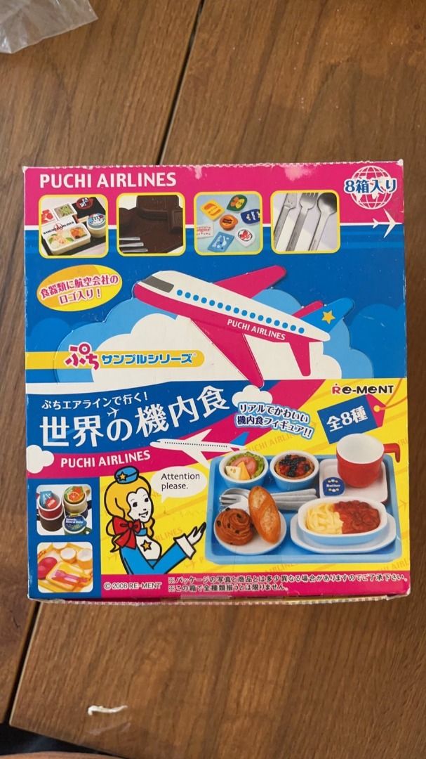 つやあり リーメント ぷちサンプル 世界の機内食全8種内袋未開封品