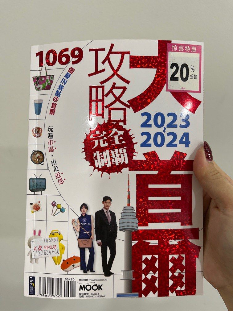 Seoul Travel Guide 20232024, Hobbies & Toys, Books & Magazines, Travel