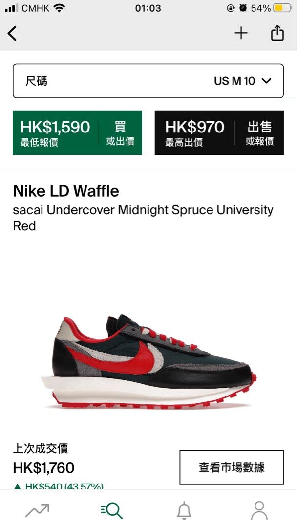 Us 10) Nike x Sacai x Undercover LD waffle (28cm), 男裝, 鞋, 波鞋