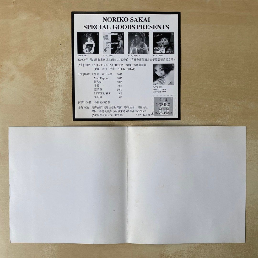 VCD｜酒井法子Noriko Sakai Stella ~ 碧いうさぎ~ 演唱會(2VCD