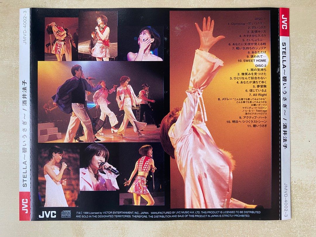 酒井法子 /有緣千里 /CD 中国語歌唱/未開封見本盤1996年 酒井法子 /有緣千里 /CD 中国語歌唱/未開封見本盤1996年