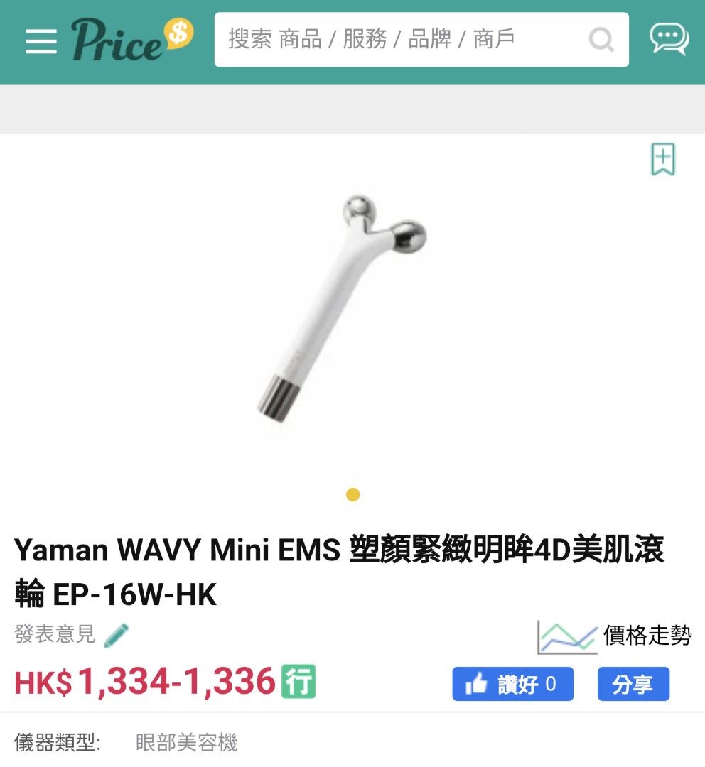 Yaman WAVY Mini EMS 塑顏緊緻明眸4D美肌滾輪EP-16W-HK / Tokyo Japan