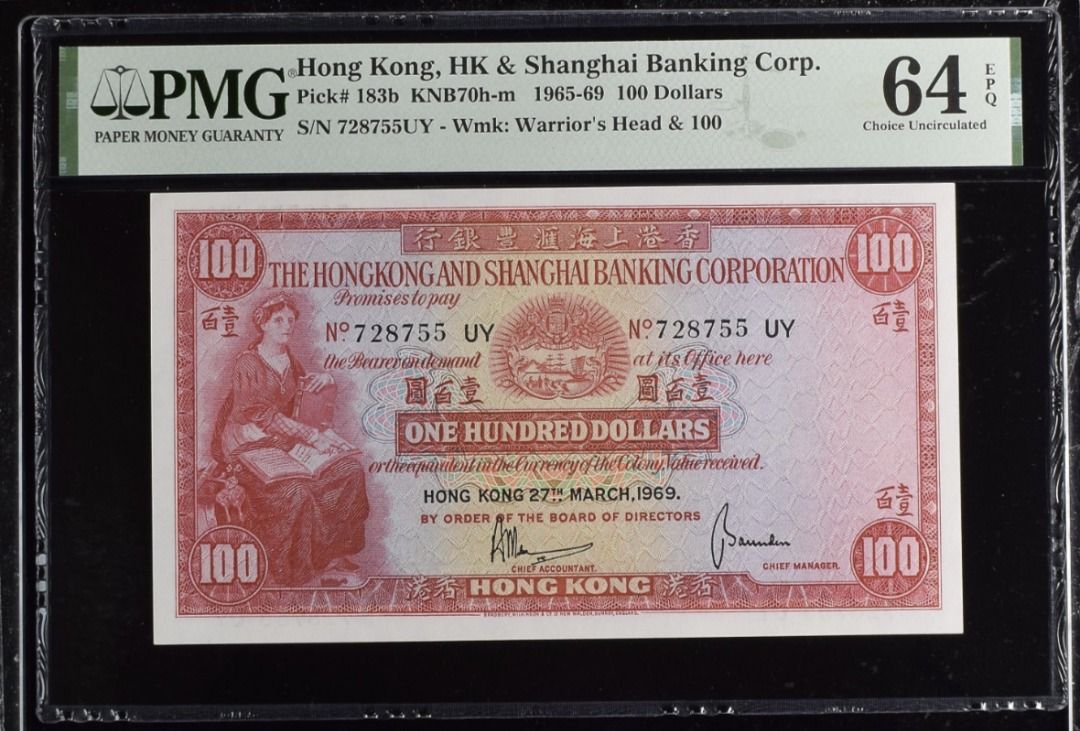 1969年香港上海匯豐銀行100元難出EPQ匯豐小聖書PMG64E, 興趣及
