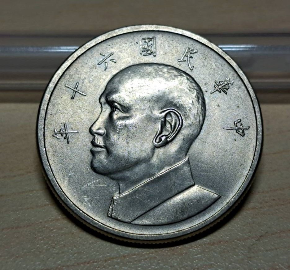 絕版硬幣--台灣1971年(民國60年)5元(伍圓) (Taiwan 1971 5 Dollars), 書籍、休閒與玩具, 收藏、紀念品,  錢幣、紙鈔在旋轉拍賣