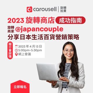 想知道 2023 年最新開網店攻略？千祈唔好錯過呢個機會！