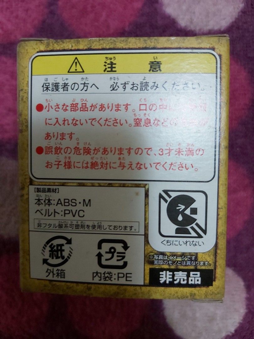 Saint Seiya 聖鬥士星矢聖域十二宫編聖衣箱型Memory Card Case Myth