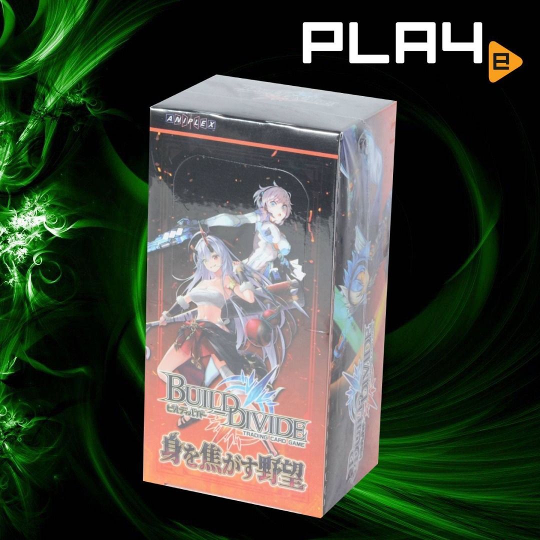 BuiLD DIVIDE 9箱