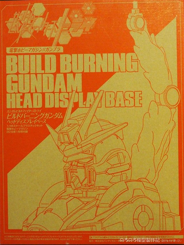 Build Burning Gundam Head display base Model Kit Hobby japan 2015