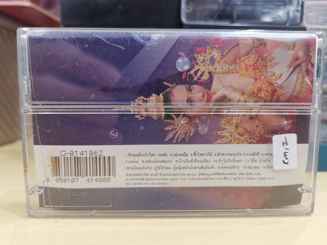 (Cassette) Jakrapun Kornburiteerachote Thai Album Thai Songs, Hobbies