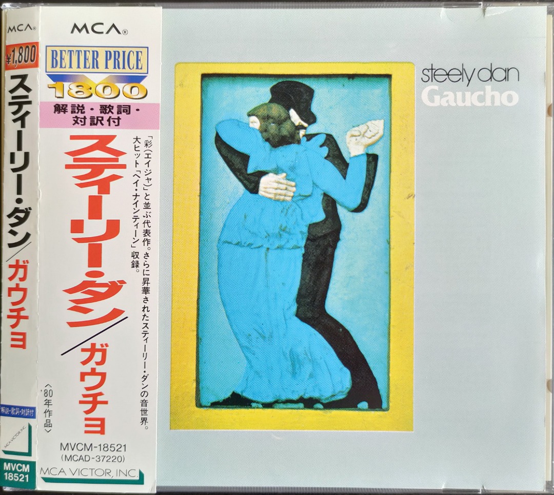 CD / STEELY DAN / GAUCHO / WITH OBI / EXCELLENT CONDITION / JAP PRESS