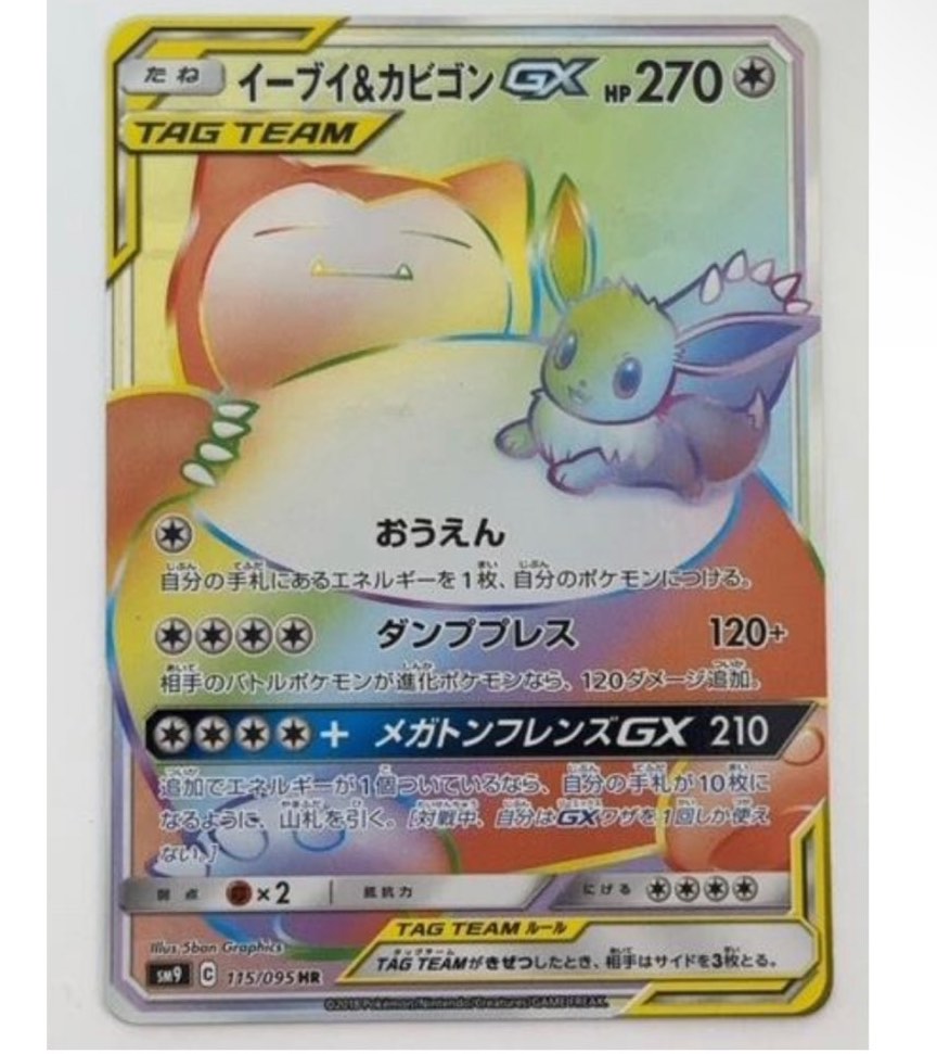 Eevee and Snorlax GX Rainbow Holo Japanese Pokemon Card Tag Team