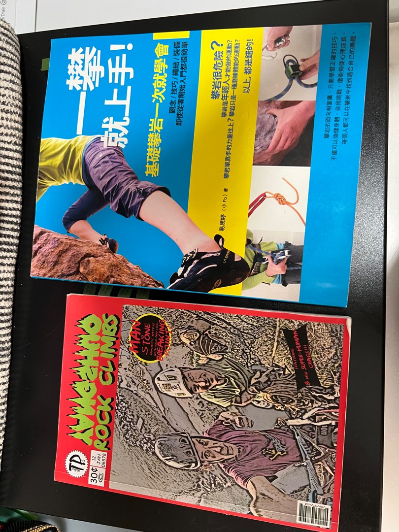 Free climbing books, 興趣及遊戲, 書本 & 文具, 教科書 Carousell