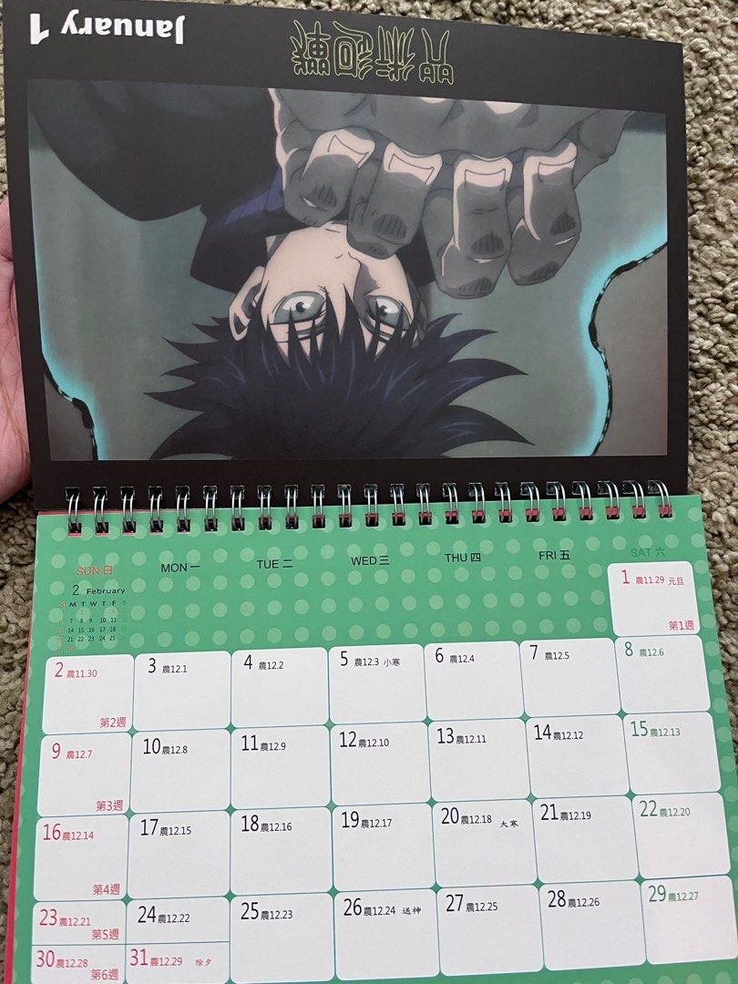 Jujutsu Kaisen Calendar Hobbies Toys Books Magazines Comics