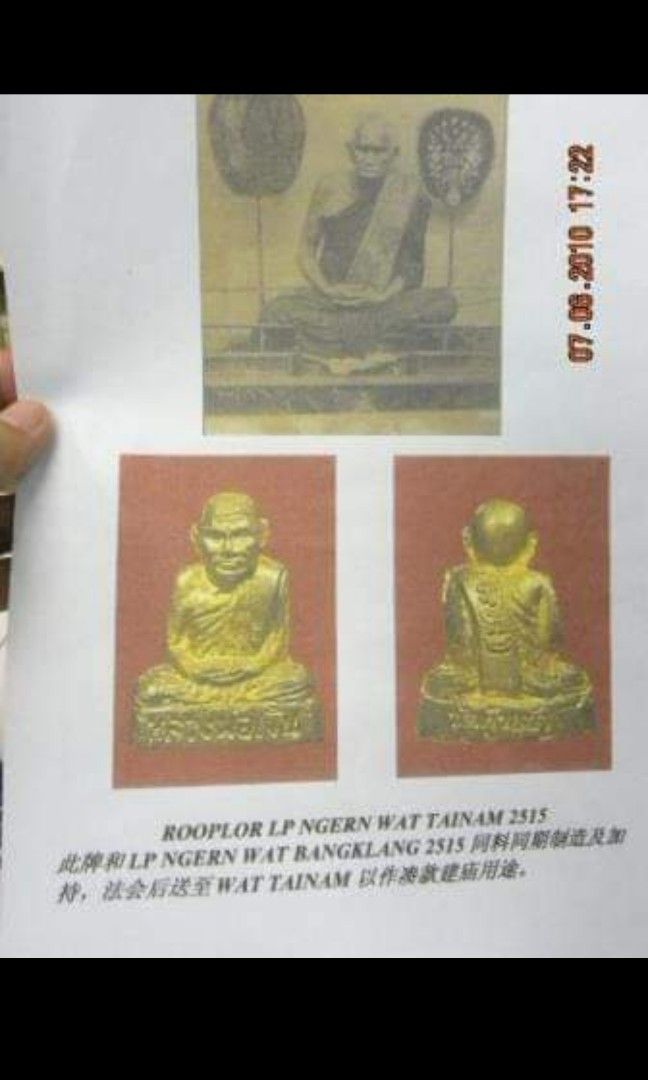 龙婆银小金身 Lp Ngern Wat Tainam 2515 Loop Roop Lor Phim Na Kae, Hobbies ...