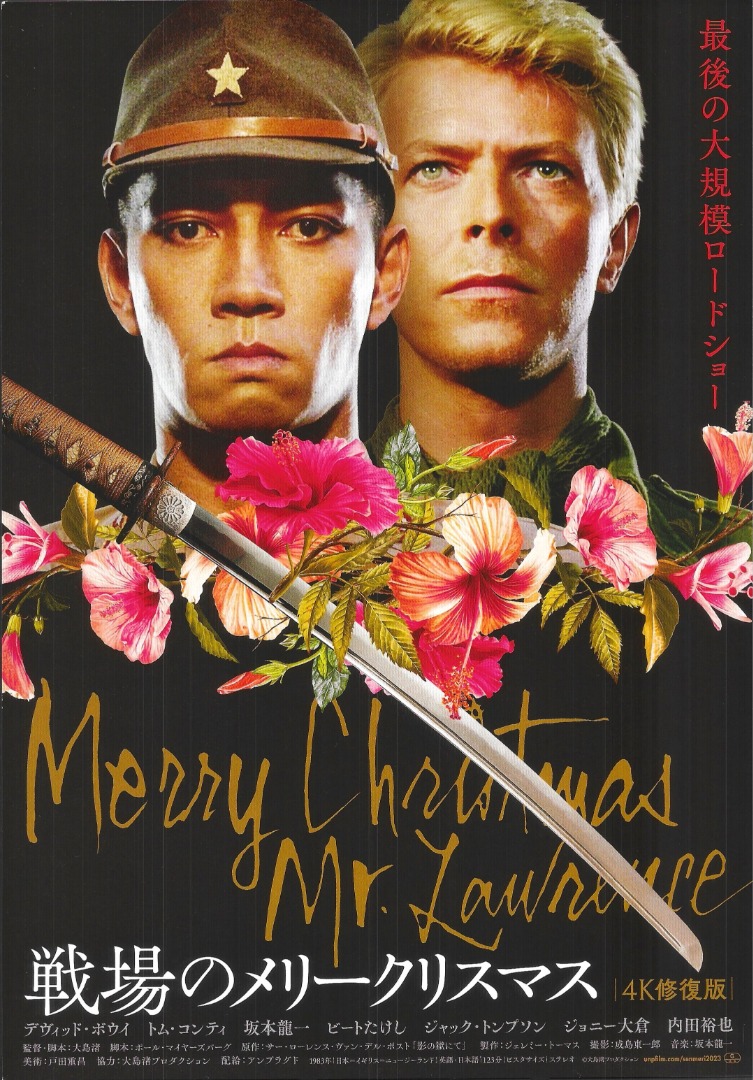 大島渚、坂本龍一《戰場上的快樂聖誕》（Merry Christmas Mr. Lawrence 