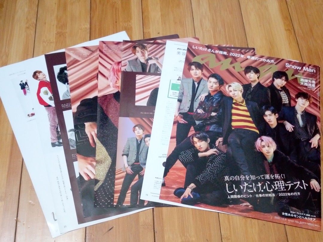 anan SnowMan 切り抜き