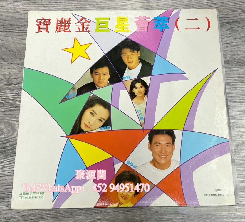 全港18區上門回收 黑膠唱片 CD 收購舊唱片 舊黑膠碟, 興趣及遊戲, 音樂、樂器 & 配件, 音樂與媒體 - 黑膠碟 - Carousell