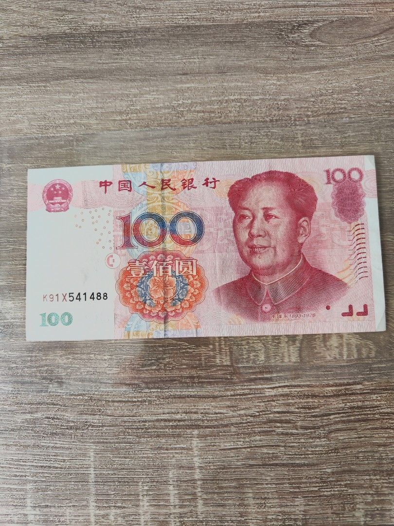 2005年人民幣100元靚號碼（一世發發）, 興趣及遊戲, 收藏品及紀念品, 錢幣- Carousell