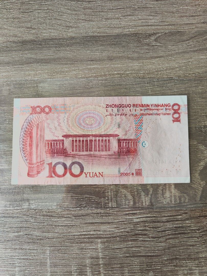 2005年人民幣100元靚號碼（一世發發）, 興趣及遊戲, 收藏品及紀念品, 錢幣- Carousell