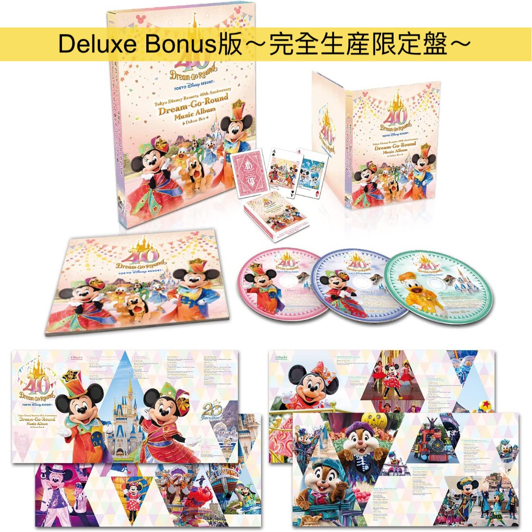 [預訂] 東京迪士尼度假區40週年音樂專輯《Tokyo Disney Resort 40th