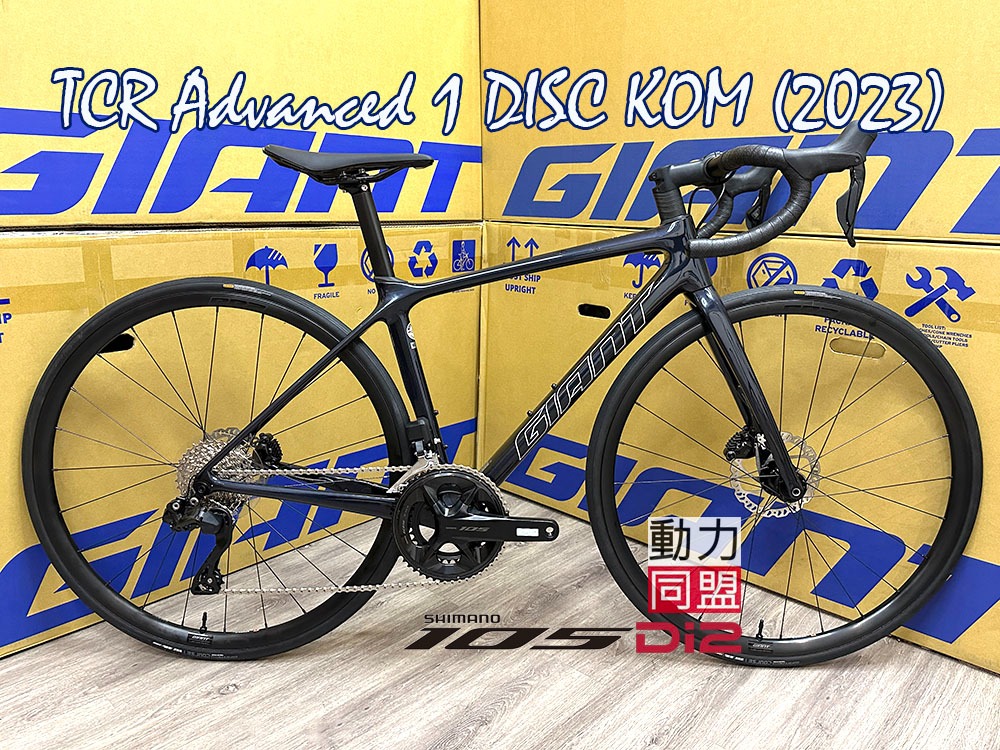 電子變速GIANT TCR Advanced 1 Disc KOM (2x12速) 碟煞公路車disc