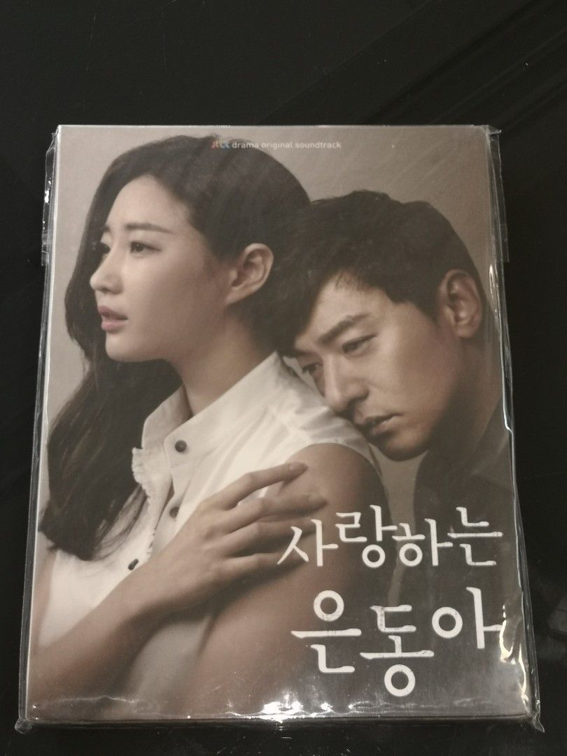 全新未開封親愛的恩東啊My love Eun-dong OCT CD 金莎朗朱鎮模, 興趣及