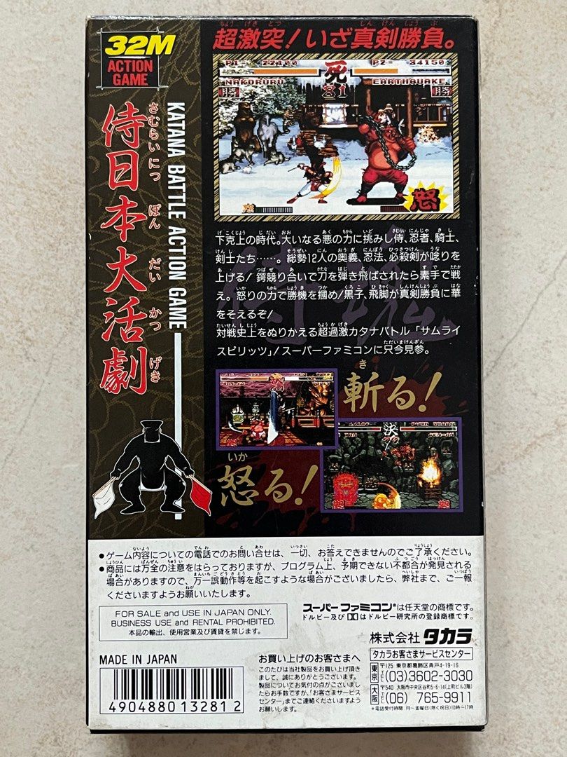 日版 SFC SNK TAKARA SAMURAI SPIRITS 侍魂 侍日本大活劇 街機移植經典格鬥遊戲, 電子遊戲, 電子遊戲 ...