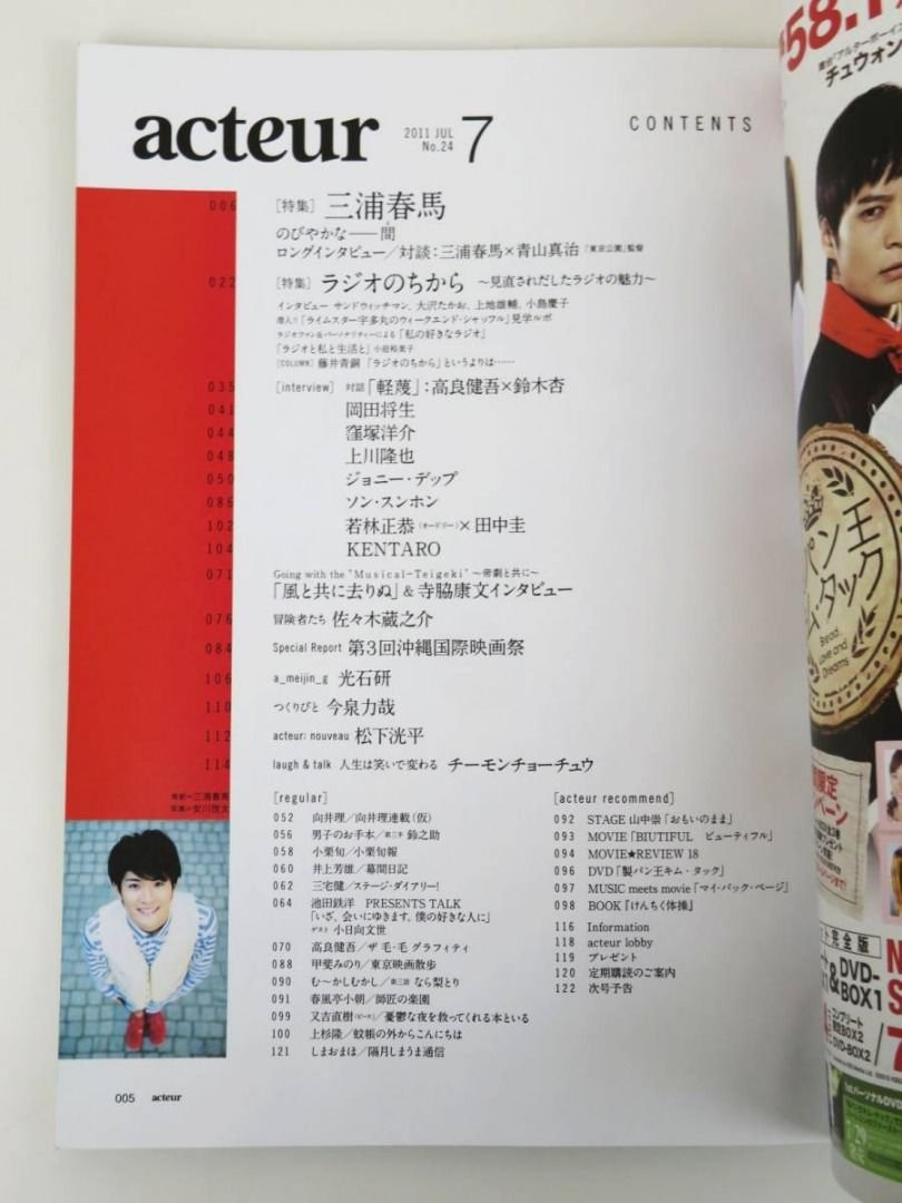 三浦春馬出版雜誌[
