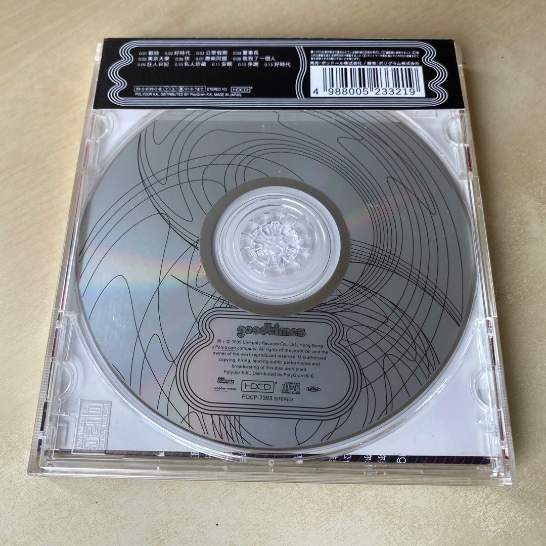 CD｜林海峰Goodtimes / Jan Lamb Goodtimes / ジャン・ラム– ハード