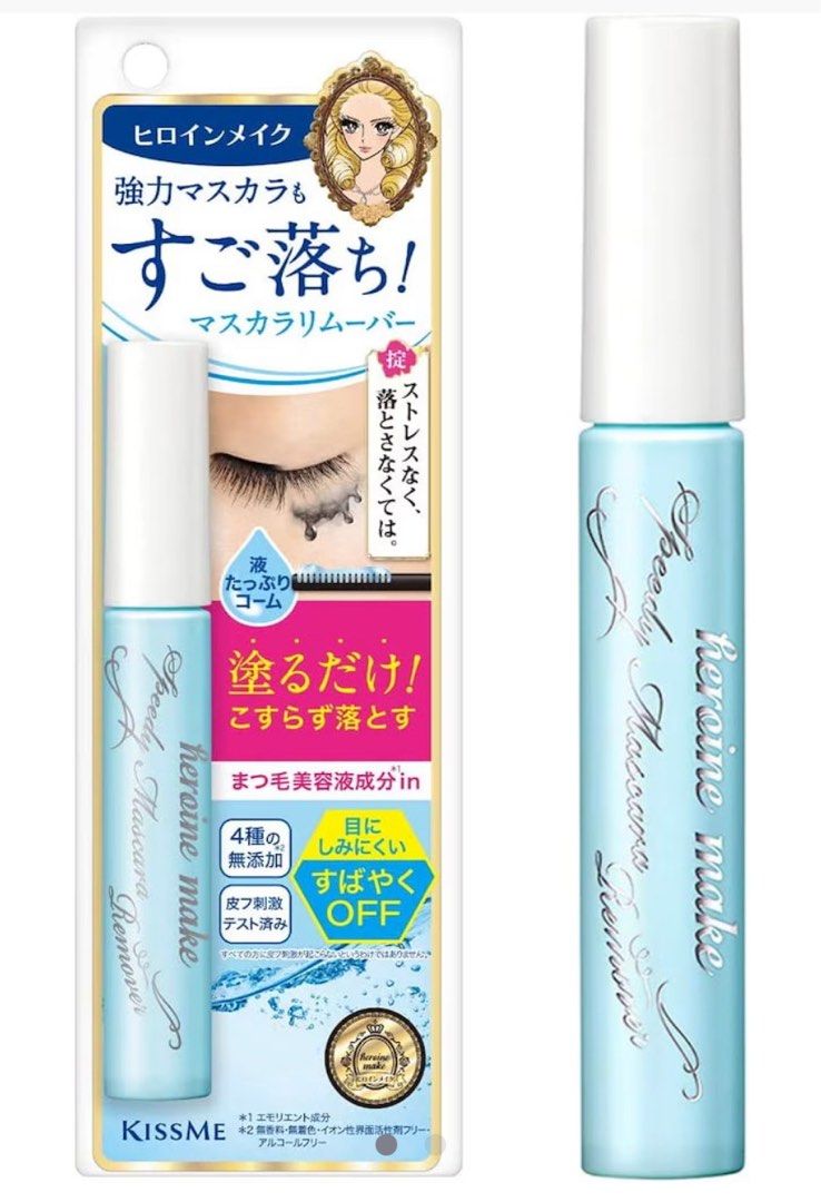 Heroine Make Mascara Remover, 0.22 fl oz (6.6 ml), Beauty & Personal