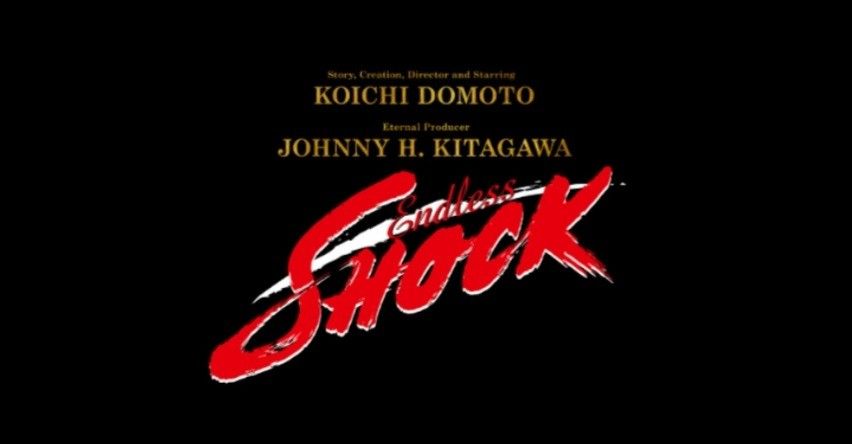 J 家代購】堂本光一Endless SHOCK/Endless SHOCK-Eternal goods 週邊