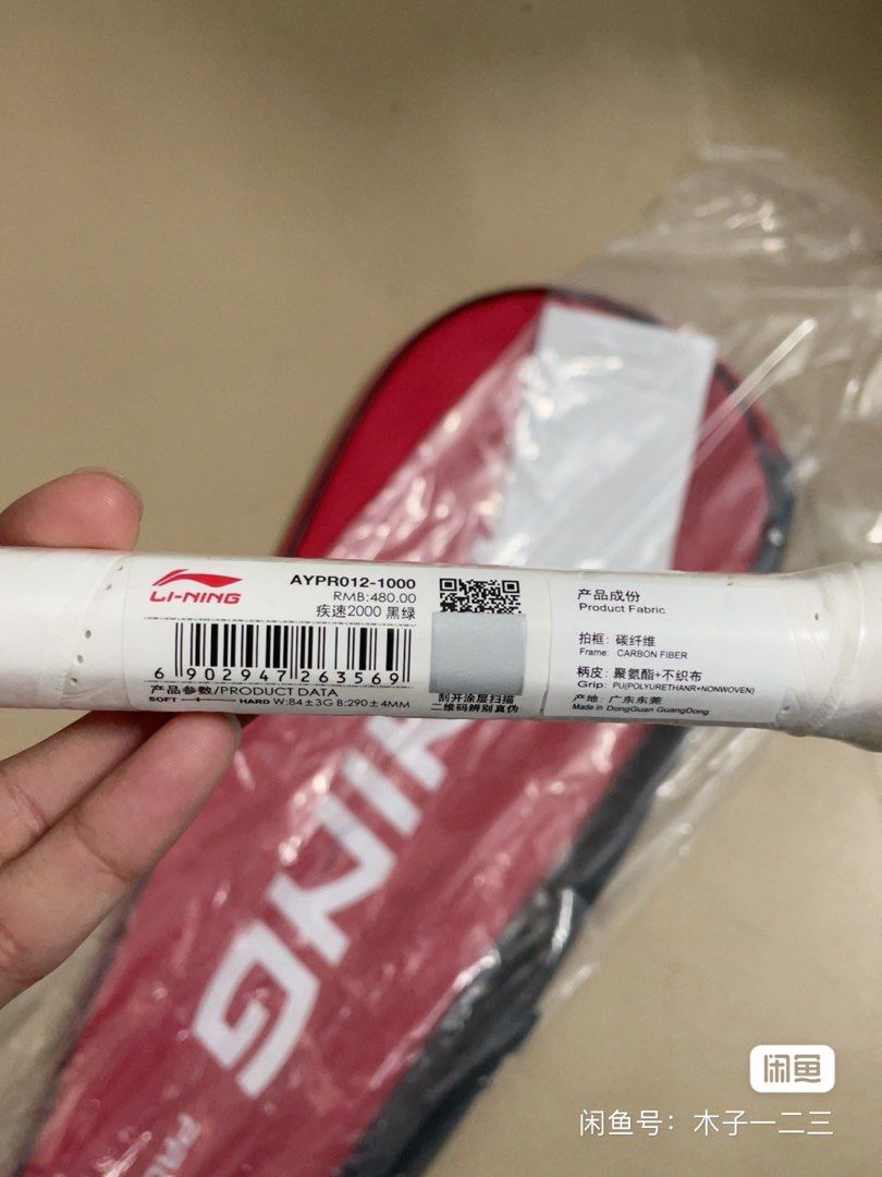 Li-Ning Lightning 2000 4U, Sports Equipment, Sports & Games, Racket ...