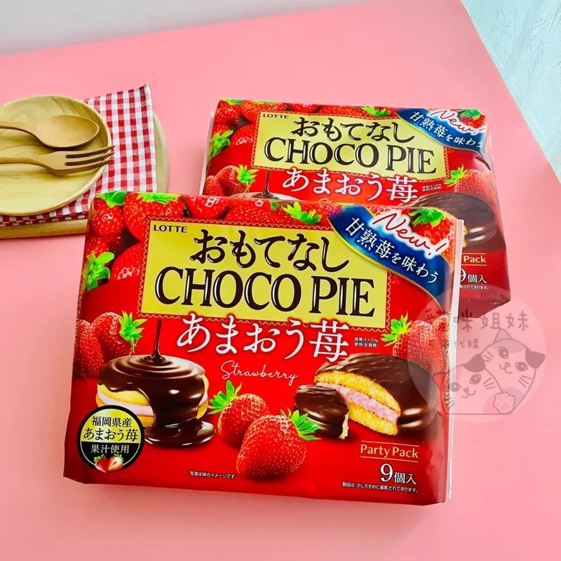 Bánh Choco Pie Lotte Hộp 336g - Cung cấp thực phẩm Csfood