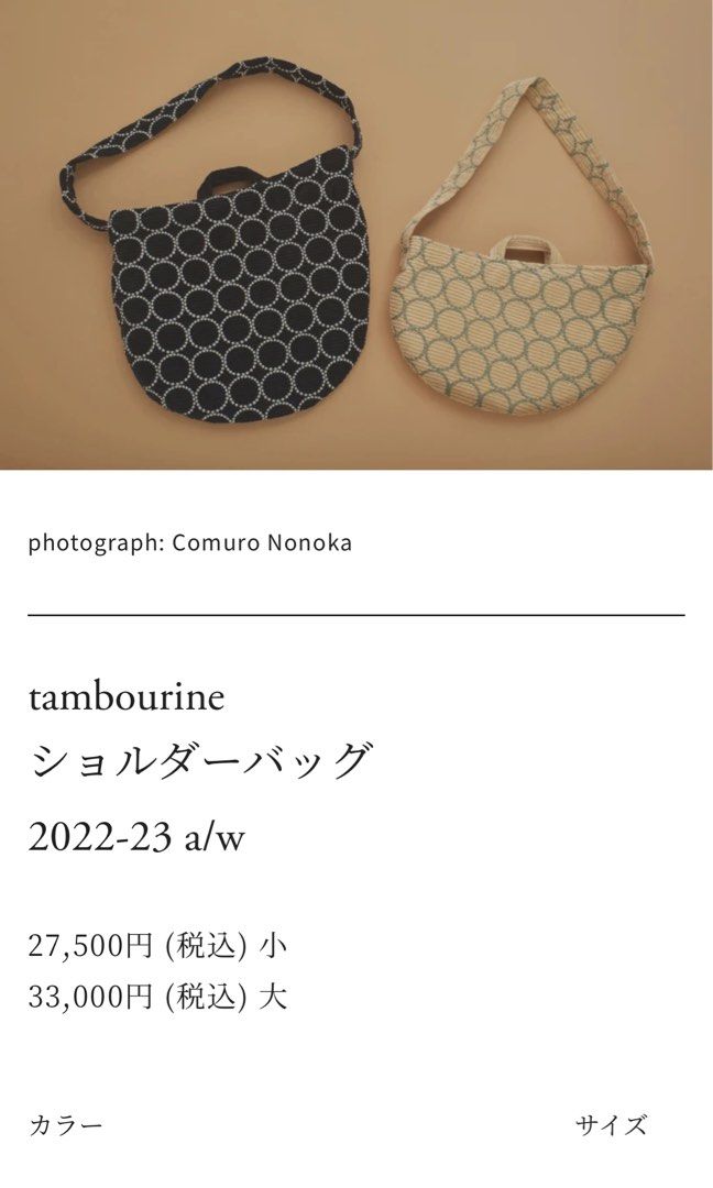 Mina perhonen tambourine ショルダーバッグ2022-23 a/w, 女裝, 手袋及