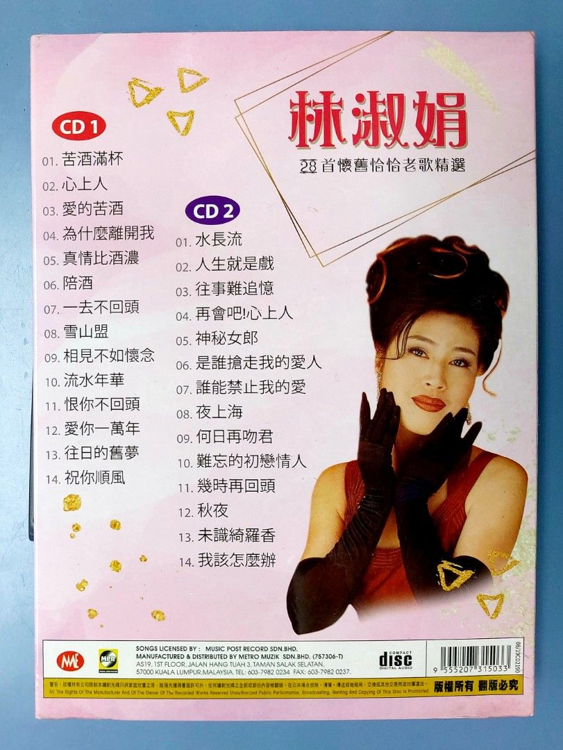 貴重美品廃盤CD－張琍敏1987年「名曲精選21首」日本製CSR刻印・SS006