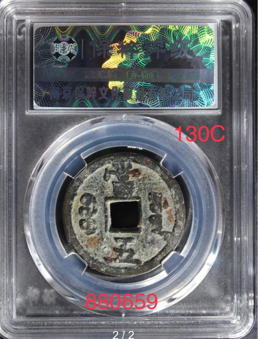Old Chinese Coins C Hobbies Toys Memorabilia Collectibles Old chinese coins c hobbies toys memorabilia collectibles