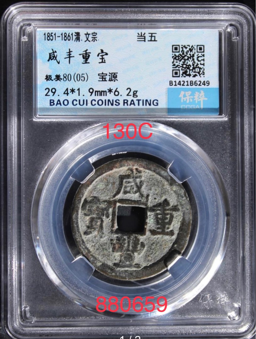 Old Chinese Coins C Hobbies Toys Memorabilia Collectibles Old chinese coins c hobbies toys memorabilia collectibles