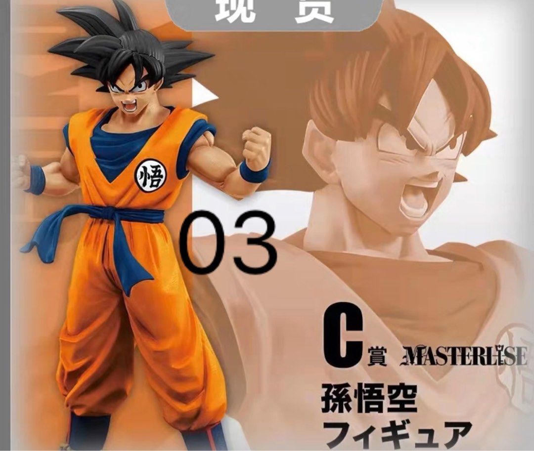 2023 SUPER DRAGON BALL SON GOKU #011 【公式通販】